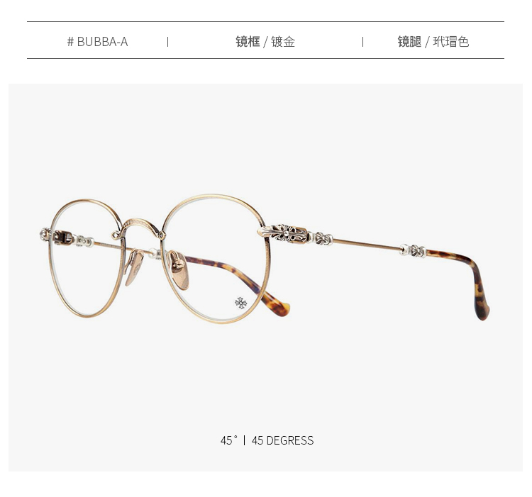 Chrome Hearts/克罗心 明星同款眼镜 近视眼镜框 光学眼镜架 男女通用款 Bubba银框琥珀腿圆框复古眼镜
