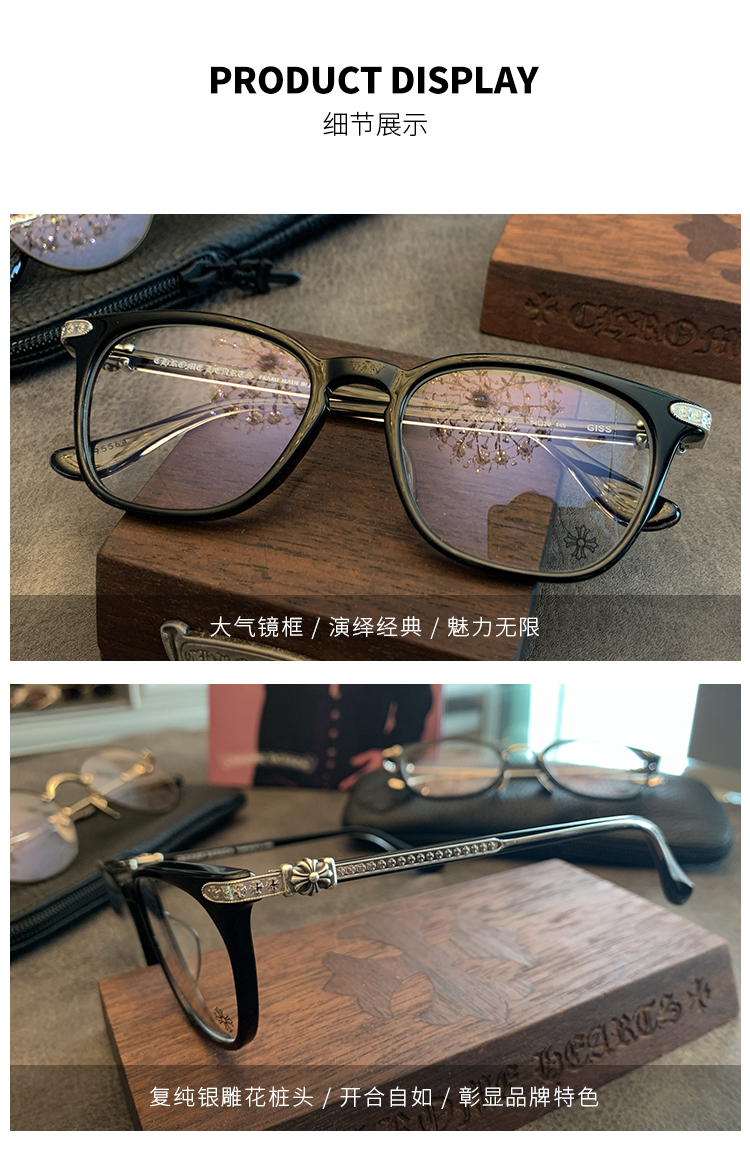 Chrome hearts 克罗心 明星同款眼镜 近视眼镜框 光学眼镜架 GISS