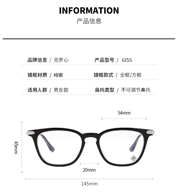 Chrome hearts 克罗心 明星同款眼镜 近视眼镜框 光学眼镜架 GISS