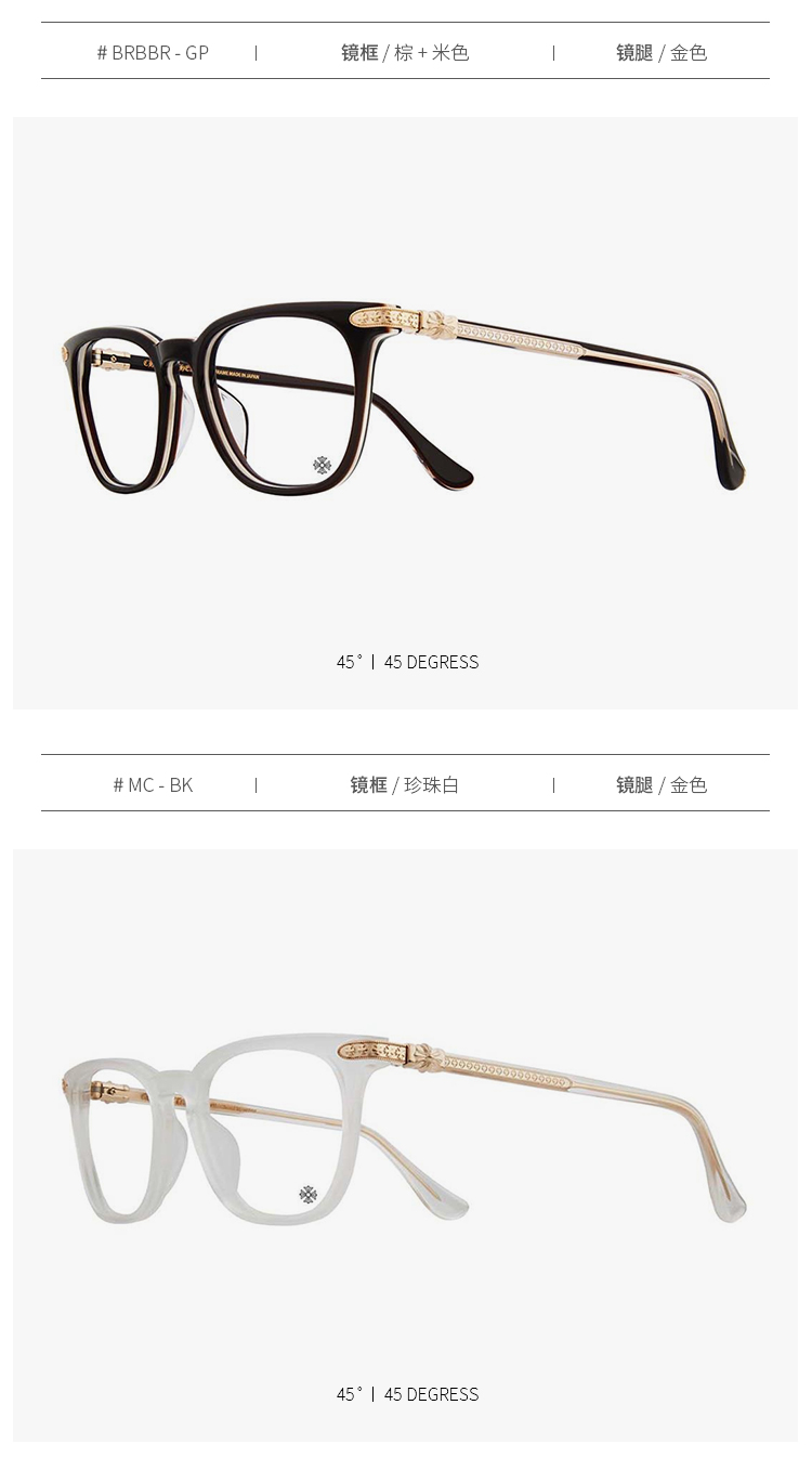Chrome hearts 克罗心 明星同款眼镜 近视眼镜框 光学眼镜架 GISS