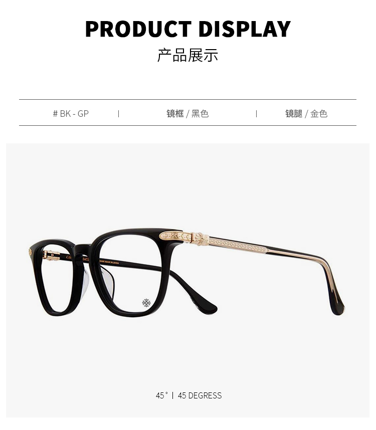 Chrome hearts 克罗心 明星同款眼镜 近视眼镜框 光学眼镜架 GISS
