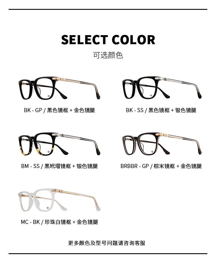Chrome hearts 克罗心 明星同款眼镜 近视眼镜框 光学眼镜架 GISS