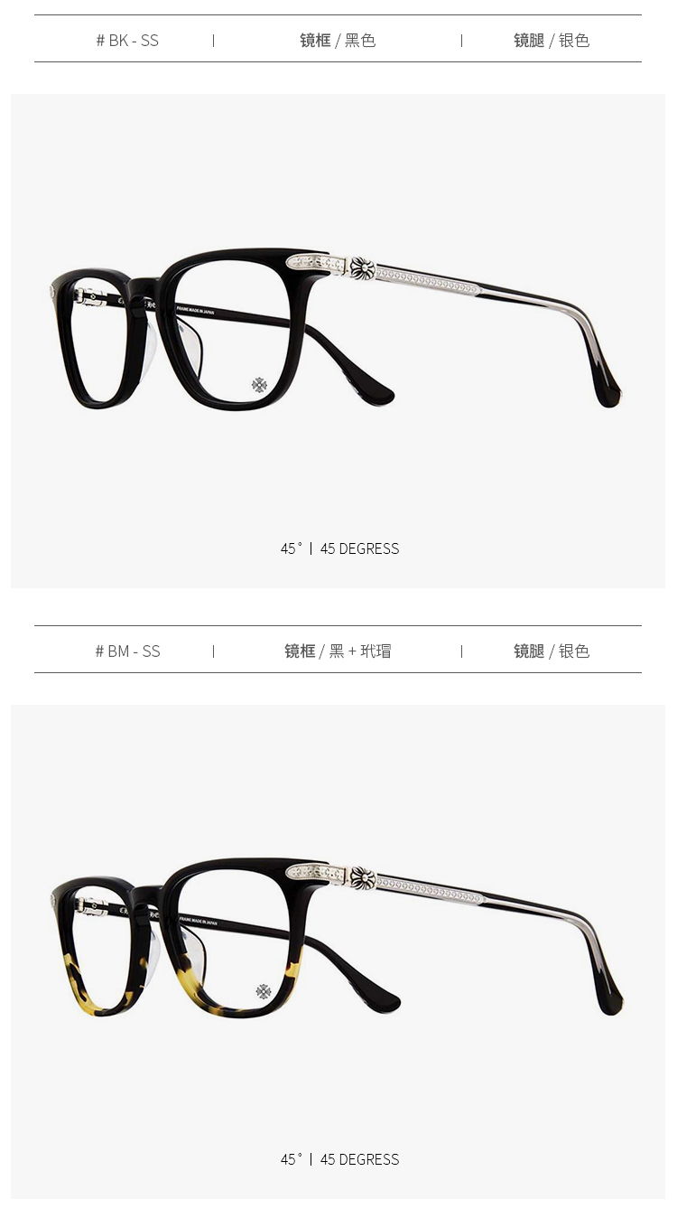 Chrome hearts 克罗心 明星同款眼镜 近视眼镜框 光学眼镜架 GISS