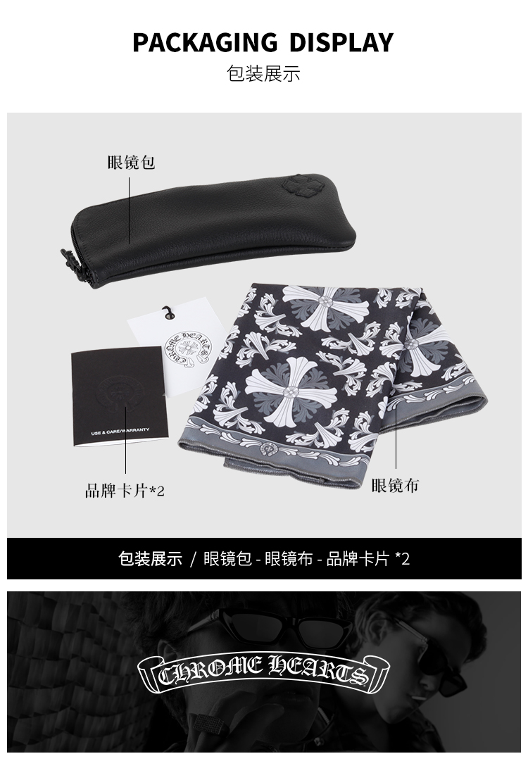 Chrome hearts 克罗心 明星同款眼镜 近视眼镜框 光学眼镜架 GISS