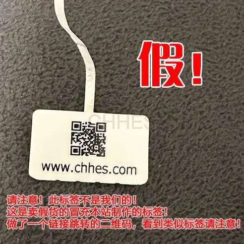 假冒 CHHES 防盗扣标签示例：印有 www.chhes.com 二维码，并非官方出品